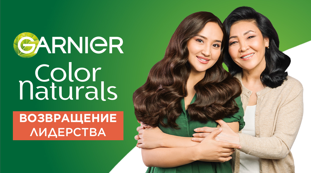 GARNIER COLOR NATURALS: Возвращение лидерства