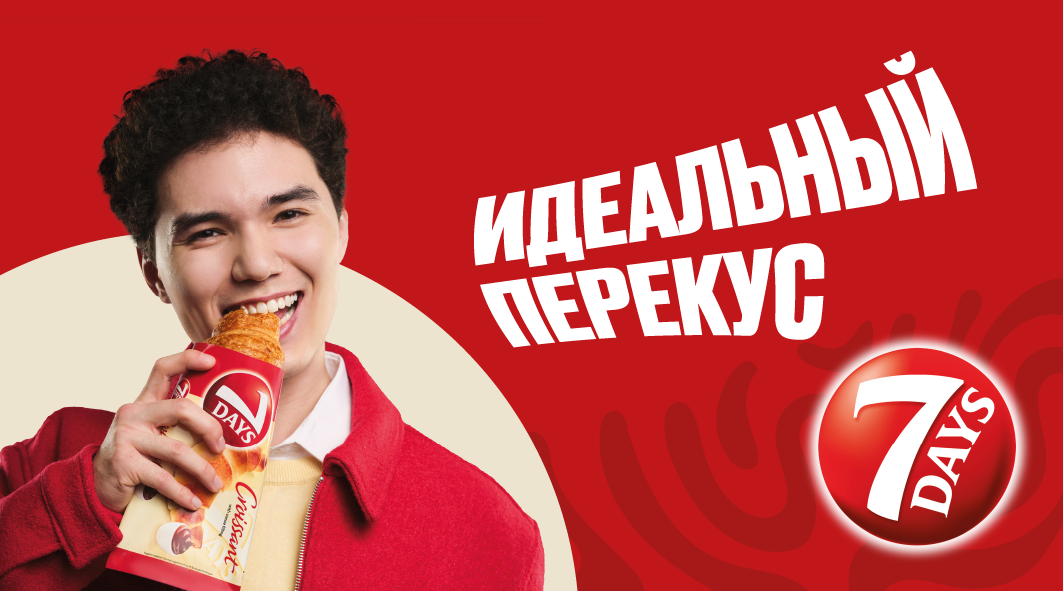 7 Days — Идеальный перекус