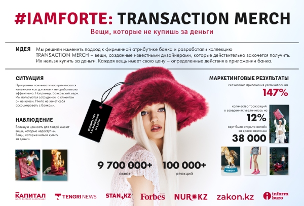TRANSACTION MERCH