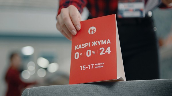 Kaspi Жума: всенародный праздник выгодных покупок
