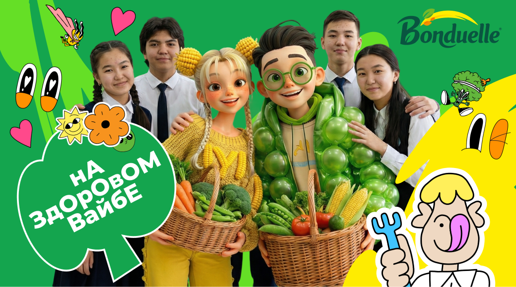 Bonduelle. На здоровом вайбе
