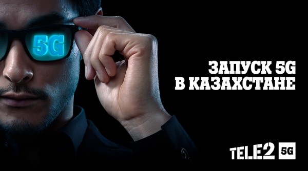 Запуск 5G сети в Казахстане